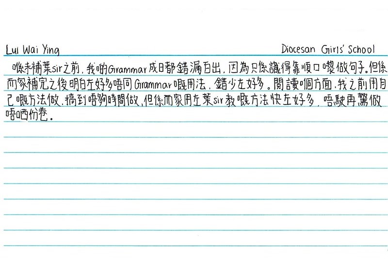 Lui Wai Ying V2.jpg